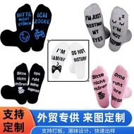 Bitte nicht storen German Medium Tube Game Socks Gift Socks Trendy Socks Birthday Socks N5DT