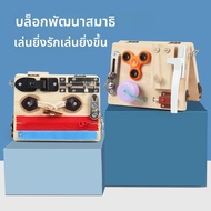 ของเล่นเสริมพัฒนาการสำหรับเด็ก Montessori Early Education Busy Board ฝึกทักษะการแก้ปัญหา ของเล่นเสริ