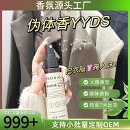 PEACHJO+桃作衣物香氛喷雾喷雾除味留香衣物香氛家用高级感shimang perfume  fragrance  fragrances