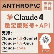 Claude4.5 API stabil eksklusif VIP Claude transit versi stabil kod Claude