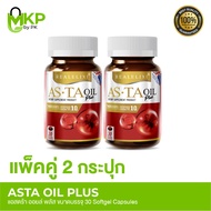 REAL ELIXIR  ASTA OIL PLUS บรรจุ 30 เม็ด ( แพ็กคู่ 2 ขวด )