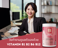 วิตามินรวม1000เม็ด บีคอมเพล็กซ์ Vitamin B1-B2-B6-B12 (เม็ดเคลือบน้ำตาลสีแดงเลือดมังกร)