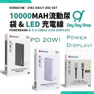 【免運/ MTR自取】Verbatim 2合1充電器+充電線 10000mAh 20W PD & QC 3.0 流動充電池 雙快充 流動充電器 黑色行動充電器 行動電源 尿袋 Power Pack P