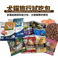 {Qiqi Dog Cat House} Sample Pack Travel Bag Random Flavor Fresh Open Frozen Famina Icanna Oaks Farm 