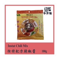 Instant Chili Mix 辣椒酱料