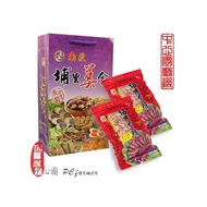 埔里名產－紅麴紹興香腸－伴手禮袋  (2包裝)
