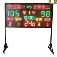 無線籃球電子計分器牌24秒計時器可攜式戶外記分器籃球電子記分牌