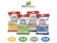 超低粉塵 ECO艾可 豆腐玉米貓砂 7L-一組2包