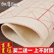 Calligraphy Felt Thickened Felt Cloth Calligraphy Painting Mizige Student Calligraphy Felt Pad Brush