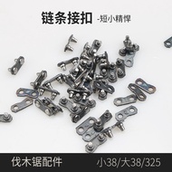 Chain saw chain connector, joint, interface, chain link, gasoline-powered logging saw, electric chai