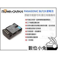 數位小兔【ROWA PANASONIC BLF19 鋰電池】BLF19E GH3 GH-3 防爆 GH5 GH-5S