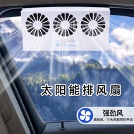 Car Ventilation Fan Solar Charging Car Exhaust Fan Cooling Fan Car Window Cooling Artifact Car Exhau