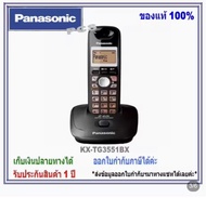 Panasonic KX-TG3551 / KX-TG3611 /TGC250  โทรศัพท์ไร้สาย   โทรศัพท์  บ้าน ออฟฟิศ สำนักงาน ใช้กับตู้สา