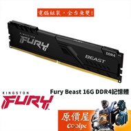 Kingston Fury Beast 16G DDR4 3200 RAM Memory/Original Price House