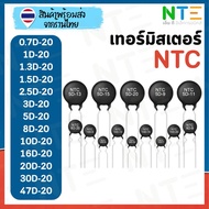 NTC Thermistor 0.7D-20/1D-20/1.3D-20/1.5D-20/2.5D-20/3D-20/5D-20 8D-20 10D-20 16D-20 20D-20 30D-20 4