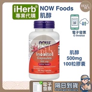 [003] Fast Shipping Free Shipping iHerb Professional Daigou NOW Foods Inositol Inositol 500mg 100 Ca