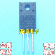 Brand New Imported Original KIA7805A KIA7805API-U/PF TO-220F 5V Three-End Voltage Regulator Tube
