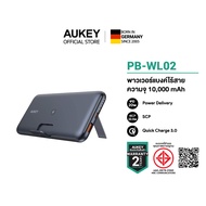 [ทักแชทรับคูปอง] AUKEY PB-WL02 พาวเวอร์แบงค์ 10000mAh พาวเวอร์แบงค์ ชาร์จเร็ว PD & QC3.0 & SCP 22.5W