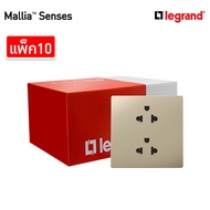แพ็ค10 | Legrand ชุดเต้ารับคู่ 3 ขา มีม่านนิรภัย สีแชมเปญ รุ่นมาเรียเซนต์ | Mallia Senses | 281104CH