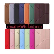 เคส IPad Pastel พับจีบY ใส่ปากกาได้ "Apple Pencil" IPad Air6 11 2024/Pro 2024/Gen10  mini6(8.3) IPad 9.7(ทุกรุ่น) IPad Gen7/8/9(10.2) IPad Air3(10.5) IPad Air4(10.9)2020 IPad Air5(10.9)2022 มีช่องเก็บปากกา