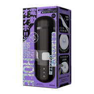 P.P.P｜龜頭旋轉震動器｜KITO ROLLING VIBRATION HOLE｜電動飛機杯