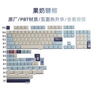 GMK Fruity Milk keycaps, 140 Keys keycaps Cherry Profile DYE-SUB Personalized GMK Keycaps For Mechan