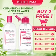 [BUY2 FREE1][100%ORIGINAL] Bioderma Sensibio H2O 500ml & Sensibio H2O Pump 500ml | Micellar Cleansin