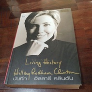 Book Name: hillary Clinton