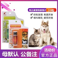 Pet Inhibition Tablet 2025 * 20