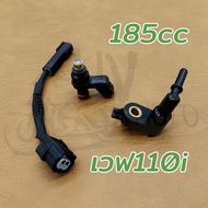 หัวฉีด+แปลงหัวฉีด+ฝาครอบหัวฉีด เวฟ110i รหัสK1M หัวฉีด คลิก125i เวฟ110i-ใหม่ 8รู(W) KZR แปลงหัวฉีด S3