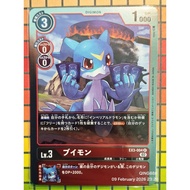 Digimon Card TCG⚡ Veemon EX3-004 Dragonic Roar Foil R_S_JP V仔兽 ブイモン