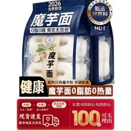 Konjac Noodles 0 Fat 0 Calories Reduce Calories No Sugar No-Boil Instant Food Convenient Instant Foo