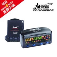 征服者 XR-3089 分離式全頻測速器 (私訊預約送免費安裝)