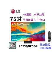 75吋 4K QNED SMART TV LG75QNED86 電視