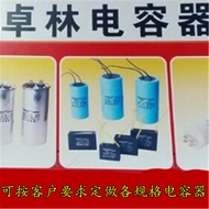 Preferred❤ Retro Cbb60 Motor Capacitor Washing Machine Capacitor 4uf 6uf 10uf 12UF 15UF 20UF 30UF d3