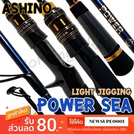 Light Jigging Ashino Power Sea Fishing Rod 6.3 Feet 1 Piece.