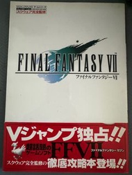 Final Fantasy 7攻略