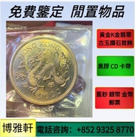 金幣，紀念金幣，2024年美國鷹1oz金幣，美國自由女神1/10oz鷹揚金幣，鷹洋金幣，富格林金幣， 伊麗莎白二世金幣，鉑金幣
