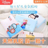 QZ💎【Pure Natural】Disney Latex Pillow Children's Pillow Baby Special Pillow3-12Children's Pillow YECP