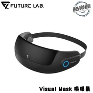 【未來實驗室】Visual Mask 喚眼儀 眼部紓壓 眼部按摩器