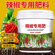 Nongmiaofu Pepper Special Fertilizer Rooting Strong Seedling Organic Fertilizer Promoting High Yield Biological Organic