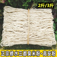 Jiangxi Xiushui Sandu Stinky Rice Noodles Gao'an Rice Noodles Tu Zha Fen Thick Thin Stir-fry Noodles