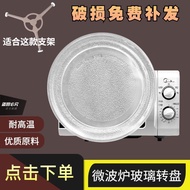 Suitable for Midea Microwave M1-211A/L213B Glass Turntable Universal Tray Chassis Glass Plate Disc