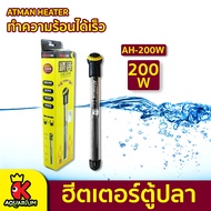 ATMAN ฮีตเตอร์ตู้ปลา HEATER ฮีตเตอร์ AH-100w AH-200w AH-300w เครื่องควบคุมอุณหภูมิน้ำในตู้ปลา สำหรับตู้ 100-300 ลิตร