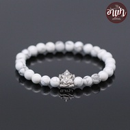 อาเป่า หินฮาวไลท์ Howlite ขนาด 6 มิล ประดับ พระพิฆเนศ เงินแท้ 92.5% คัดหิน หินใจเย็น กำไลหินสี กำไลห