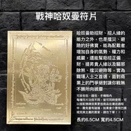 戰神哈奴曼符片