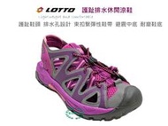義大利運動品牌 樂得LOTTO 女款耐磨透氣運動休閒護趾排水孔涼鞋 -灰紫紅3257