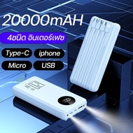 พร้อมสี่สาย แบตสํารอง ชาร์จเร็วสุดๆ Eco Fast 120Wพร้อมฟังก์ชั่นส่องสว่าง powerbankแบตสำรองความจุขนาด