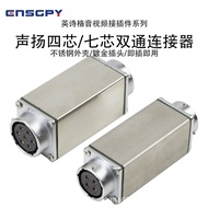 Inshige ENSGPY Sound Speaker Four-Core Seven-Core Speaker Male Female Connector 4-Core 7-Core Audio 