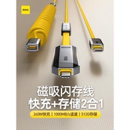 Aohi奧海閃存線多功能存儲數據線240W快充TypeC高速固態U盤千兆傳輸512g適用iPhone16蘋果15手機外置移動硬盤